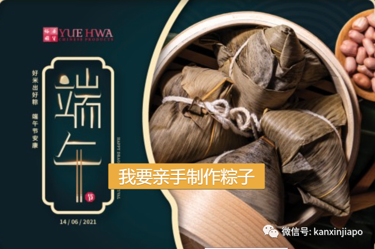 娘惹肉粽、燕窩水晶西米粽,新加坡特色粽子全在這裏啦