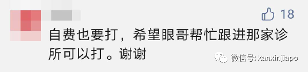 接種輝瑞或莫德納疫苗後,還能再打科興疫苗嗎?