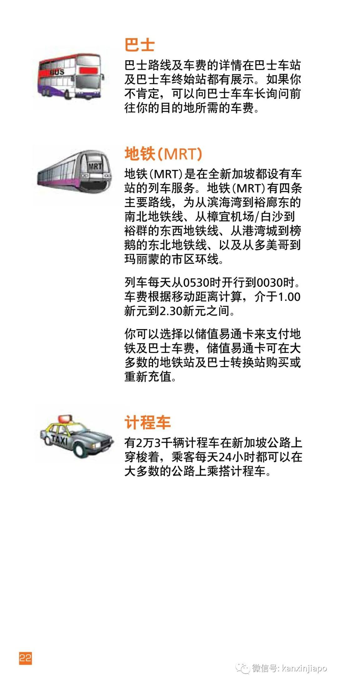 在新加坡打工,要了解劳工法和各种规定……