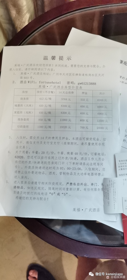 新加坡飛廣州全記錄!“名字和護照號碼打錯,綠碼都申請不了”