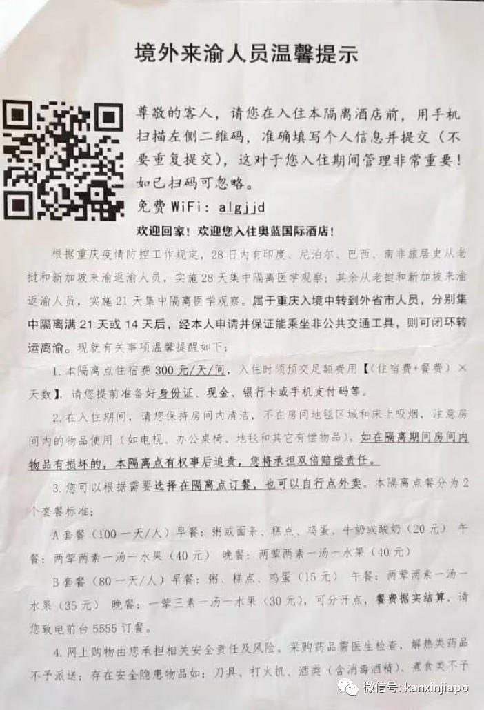 注意！重庆、海南、辽宁各地隔离政策又调整了