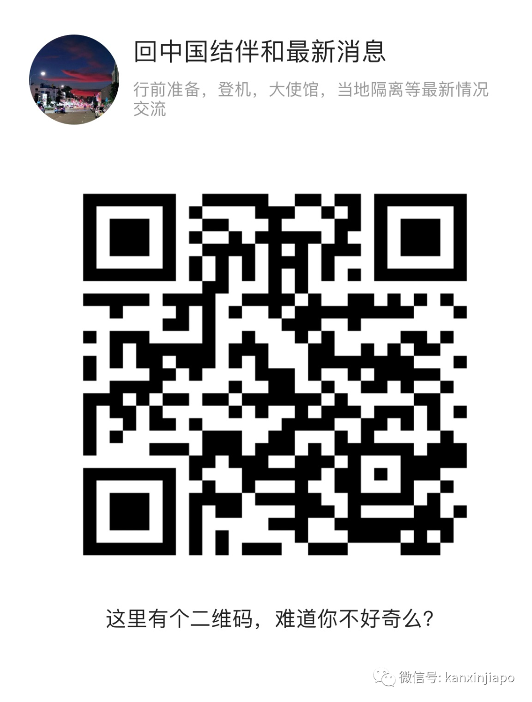祖孙三人新加坡飞上海最新攻略，17小时全记录