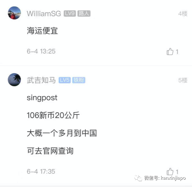 經驗分享,新加坡寄行李回中國怎麽劃算?