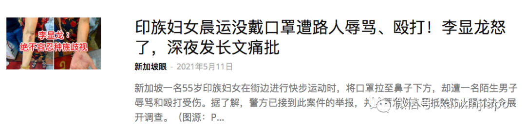 新加坡男子當街羞辱異族情侶,驚動部長嚴厲譴責