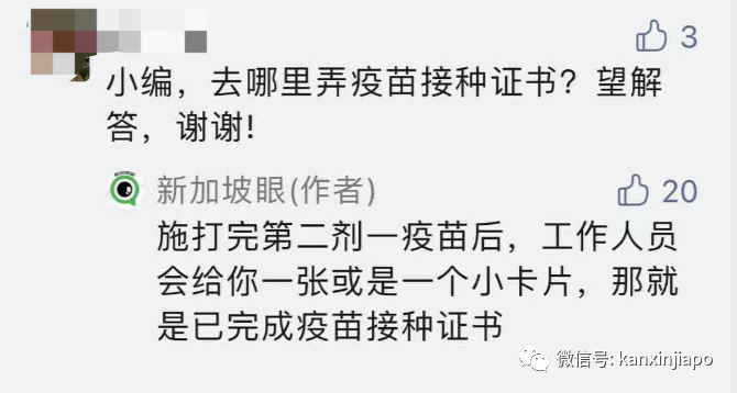 最新!政策調整後,新加坡飛中國登機前要怎麽准備材料?