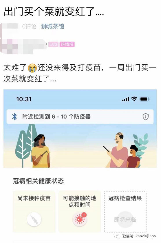 新加坡超市成確診患者集中地,網友:出門買個菜就變紅了....