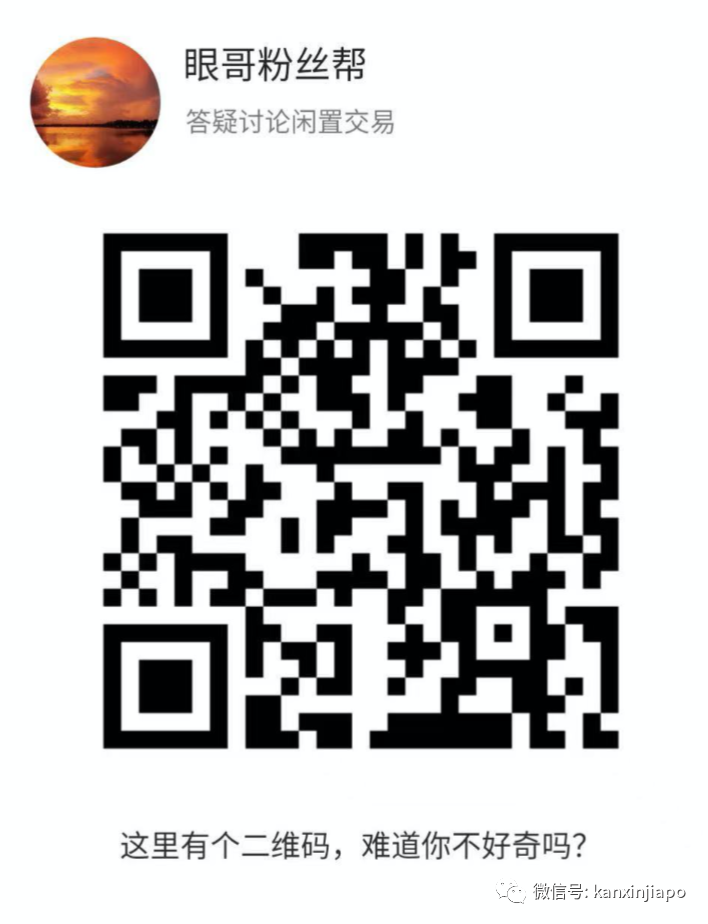 獨家實測彙總!在新加坡目前哪些診所最容易預約到科興疫苗?