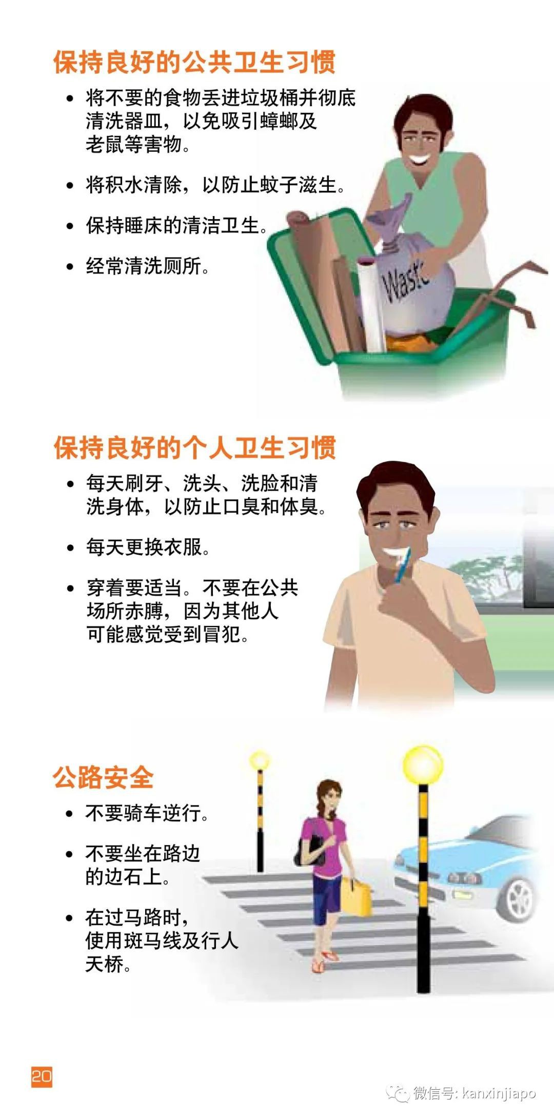 在新加坡打工,要了解劳工法和各种规定……