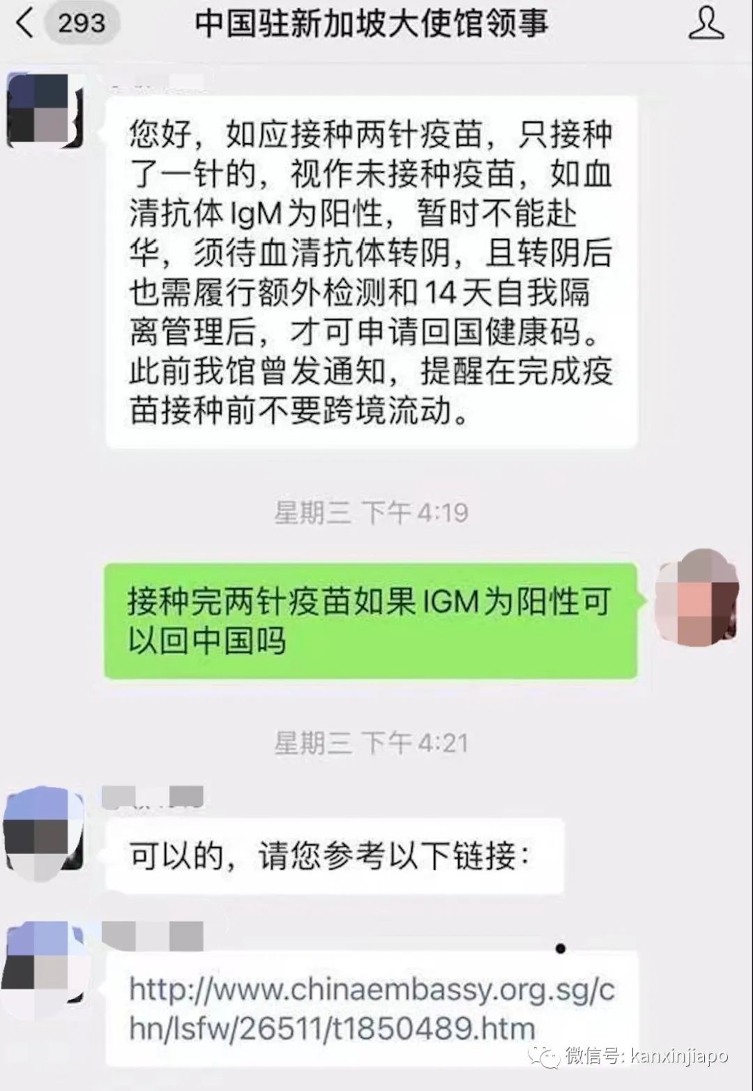 在新加坡打完疫苗血清检测呈阳性，能不能飞中国？
