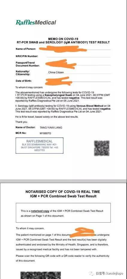 新加坡飛廣州全記錄!“名字和護照號碼打錯,綠碼都申請不了”