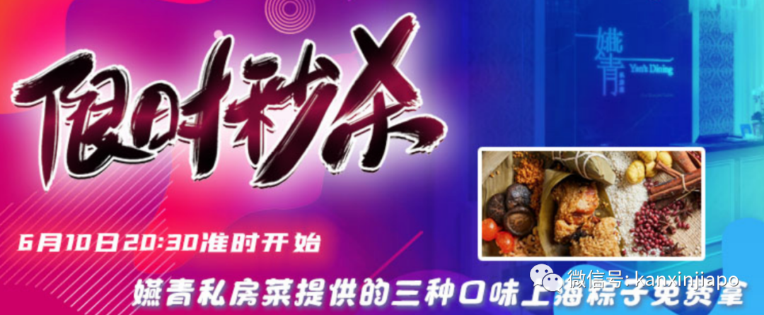 【下周活动】鳗鱼饭买1送1，女装全场$2.99，新加坡眼今晚直播