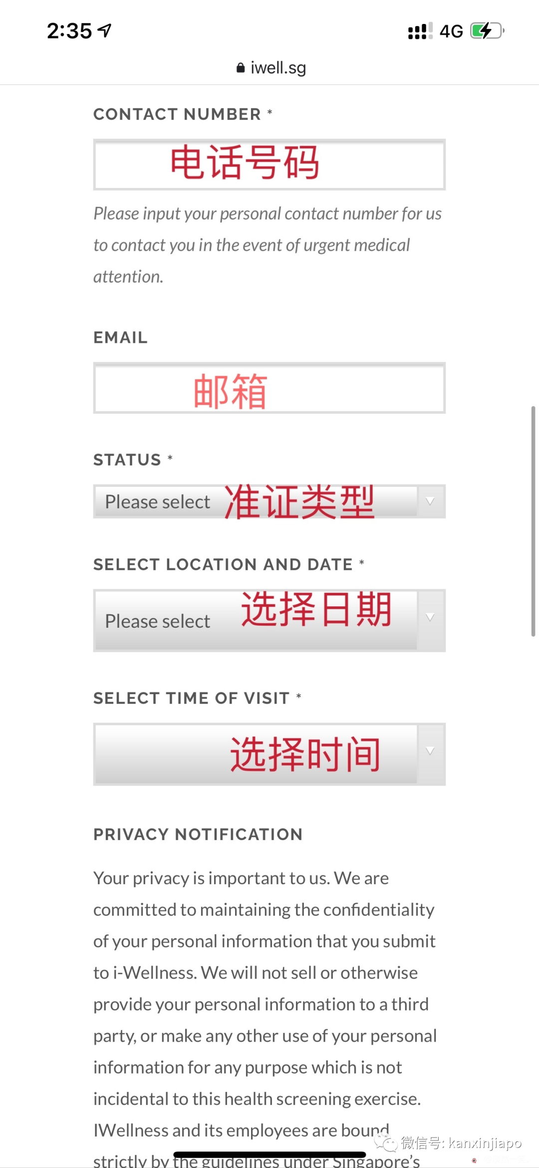獨家實測彙總!在新加坡目前哪些診所最容易預約到科興疫苗?
