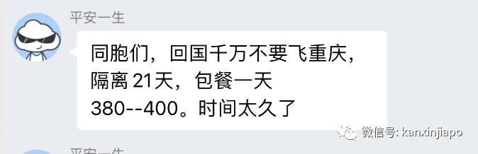 注意！重庆、海南、辽宁各地隔离政策又调整了