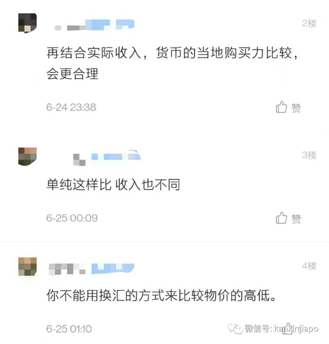 新加坡VS北京基本生活费，“水、电、气等各项开支真是高啊！”