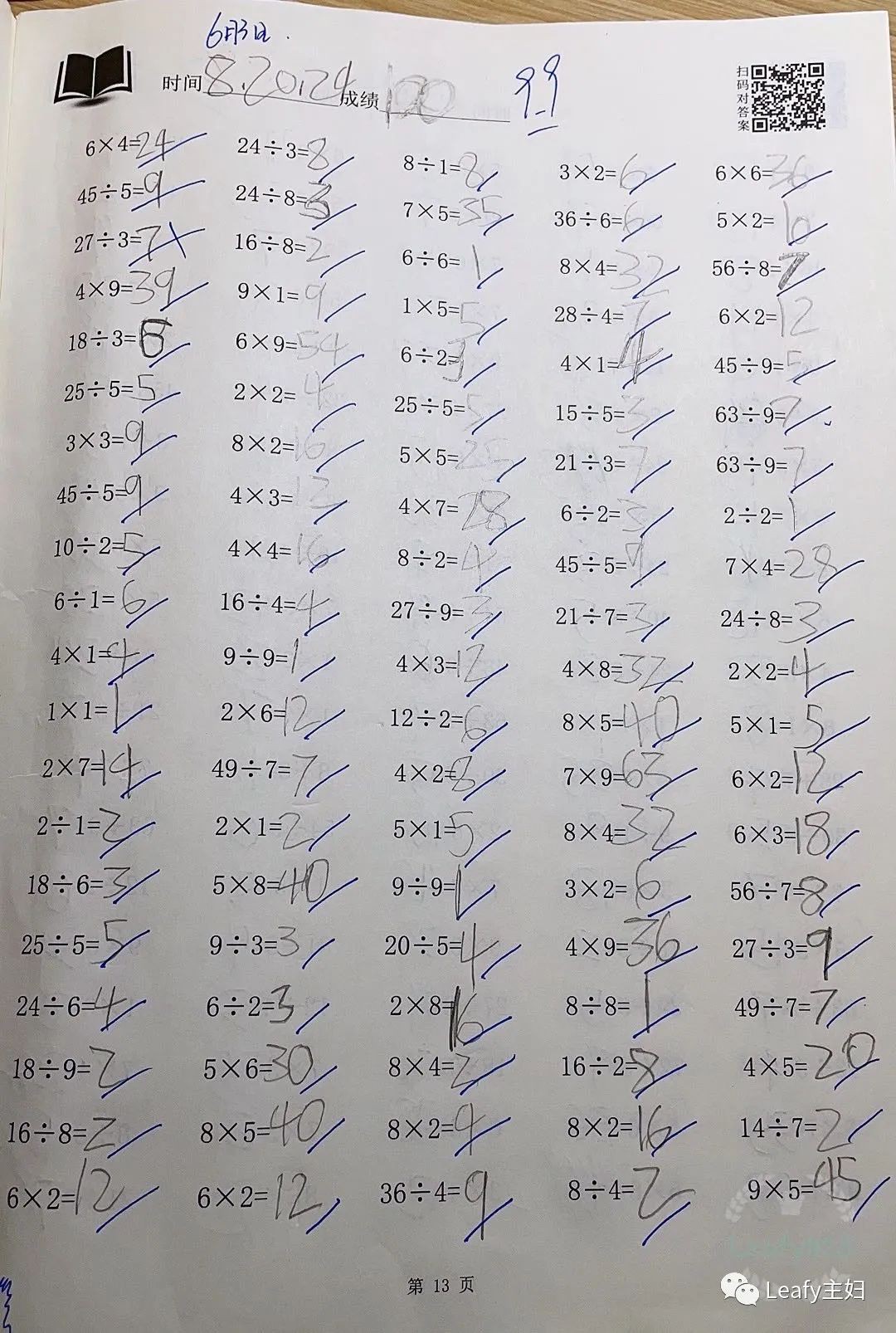 妈妈没穿旗袍，孩子没补习，今年考上了！