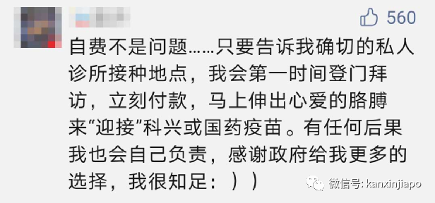 接種輝瑞或莫德納疫苗後,還能再打科興疫苗嗎?