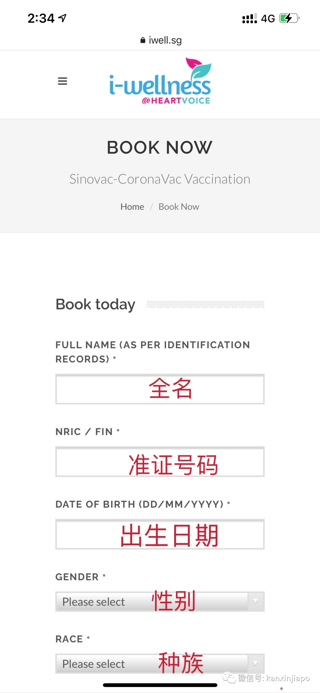 獨家實測彙總!在新加坡目前哪些診所最容易預約到科興疫苗?