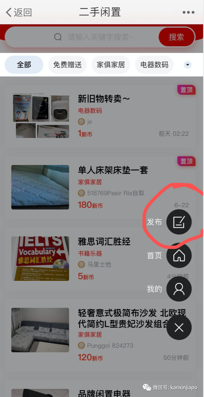 二手好物找新主人:高檔電視音響、床鋪、帳篷免費送!