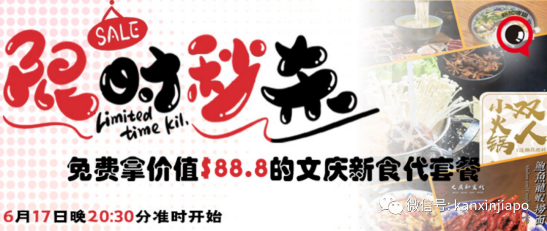 【下周活动】鳗鱼饭买1送1,女装全场$2.99,新加坡眼今晚直播