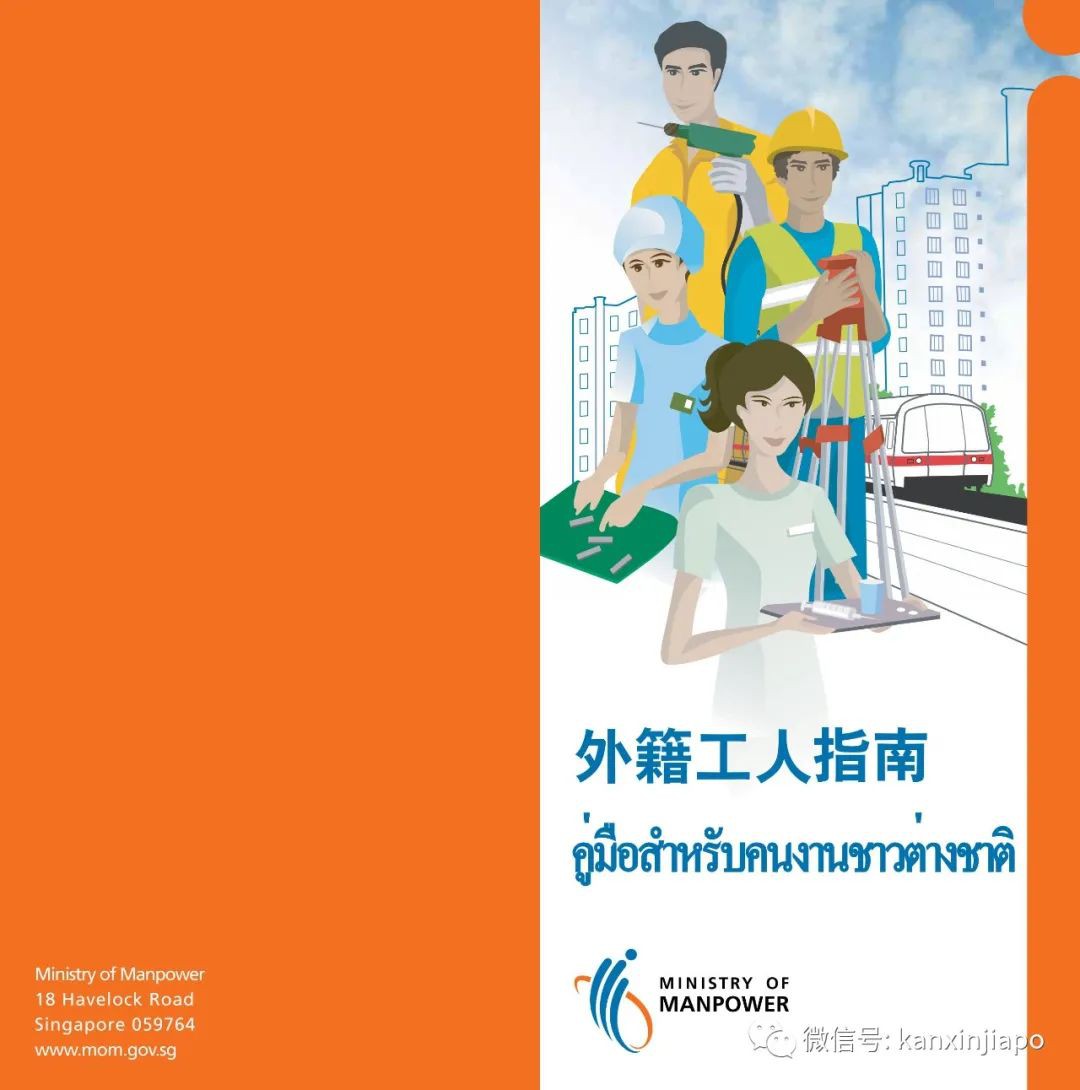 在新加坡打工,要了解劳工法和各种规定……
