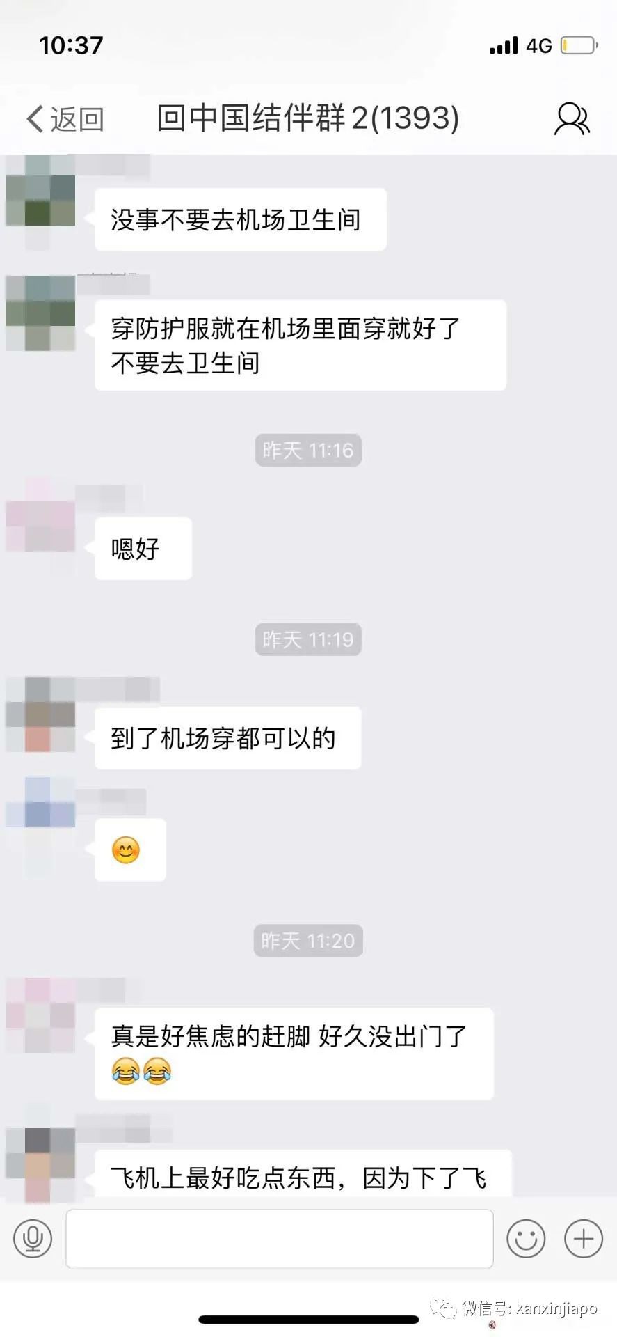 “疫情期间搭飞机，什么时候穿脱防护服比较合适？”