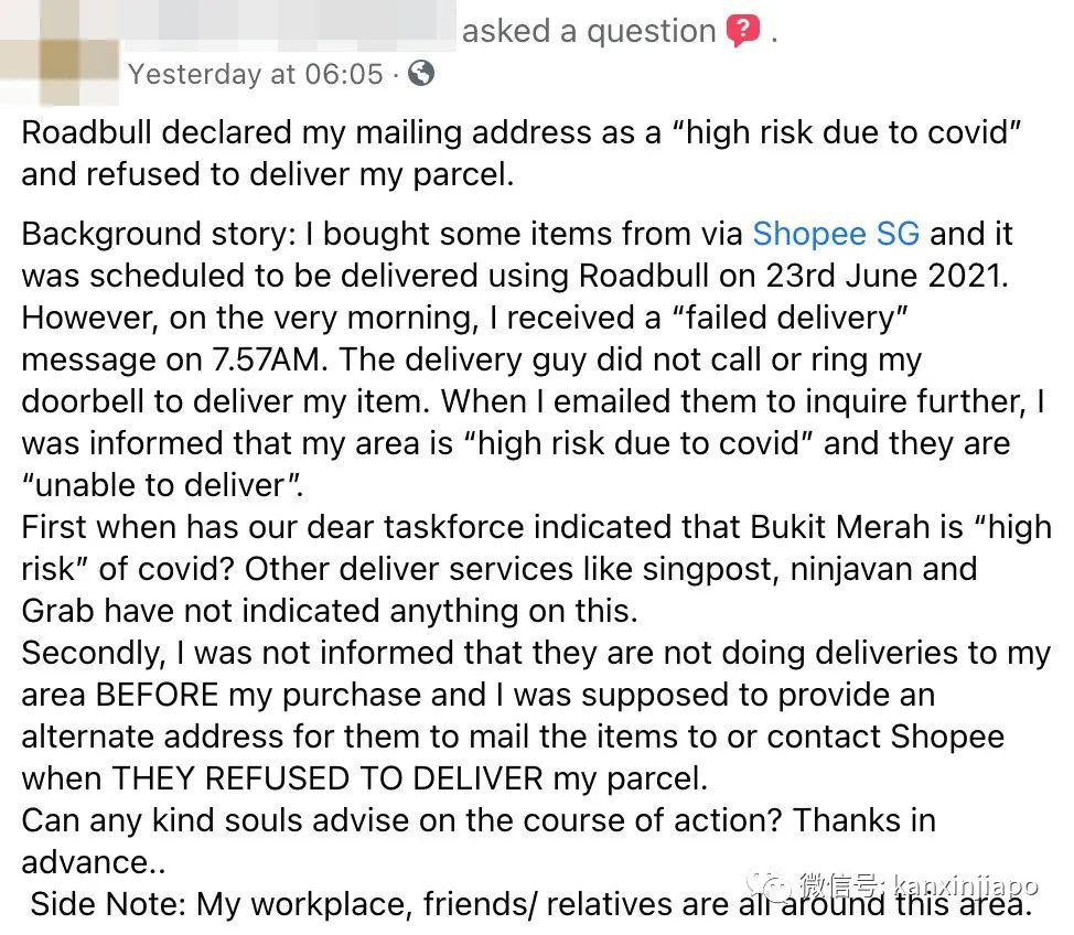 “物流公司說我家是‘冠病高風險區’,拒接送貨”