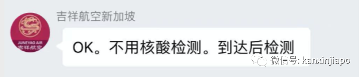 持旅遊簽中國飛新加坡,是否要提交72小時內核酸檢測報告