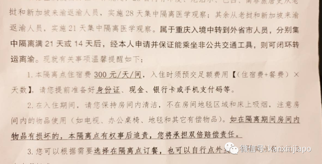 注意！重庆、海南、辽宁各地隔离政策又调整了
