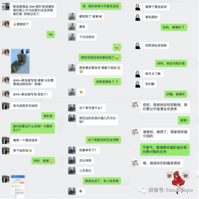 618大促優惠中,中新物流8人民幣每公斤送到家