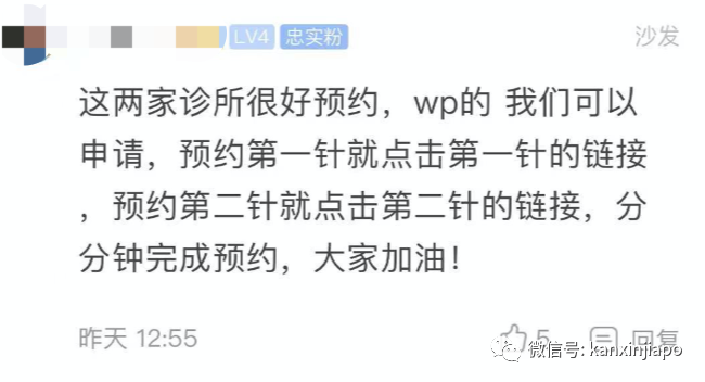獨家實測彙總!在新加坡目前哪些診所最容易預約到科興疫苗?