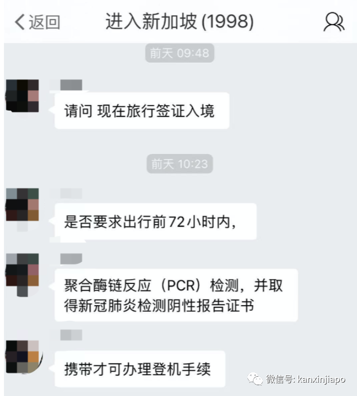 持旅遊簽中國飛新加坡,是否要提交72小時內核酸檢測報告