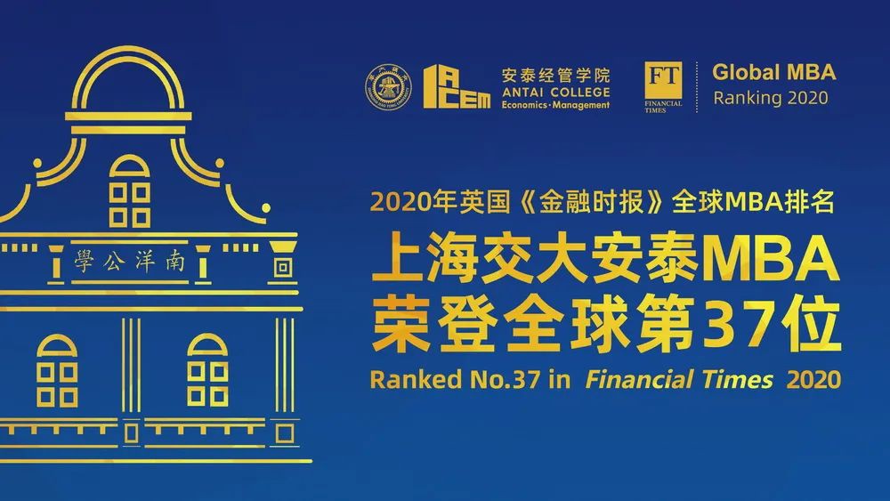 中国顶级名校中文MBA,巨额奖学金助你职场进阶