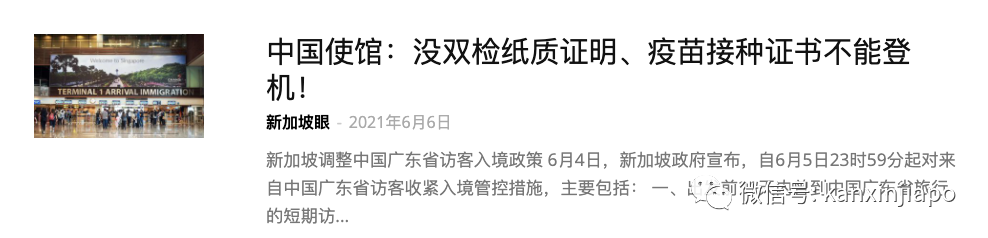最新！政策调整后，新加坡飞中国登机前要怎么准备材料？