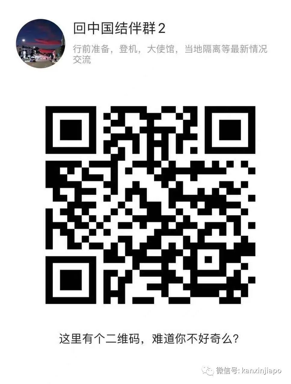 最新！政策调整后，新加坡飞中国登机前要怎么准备材料？