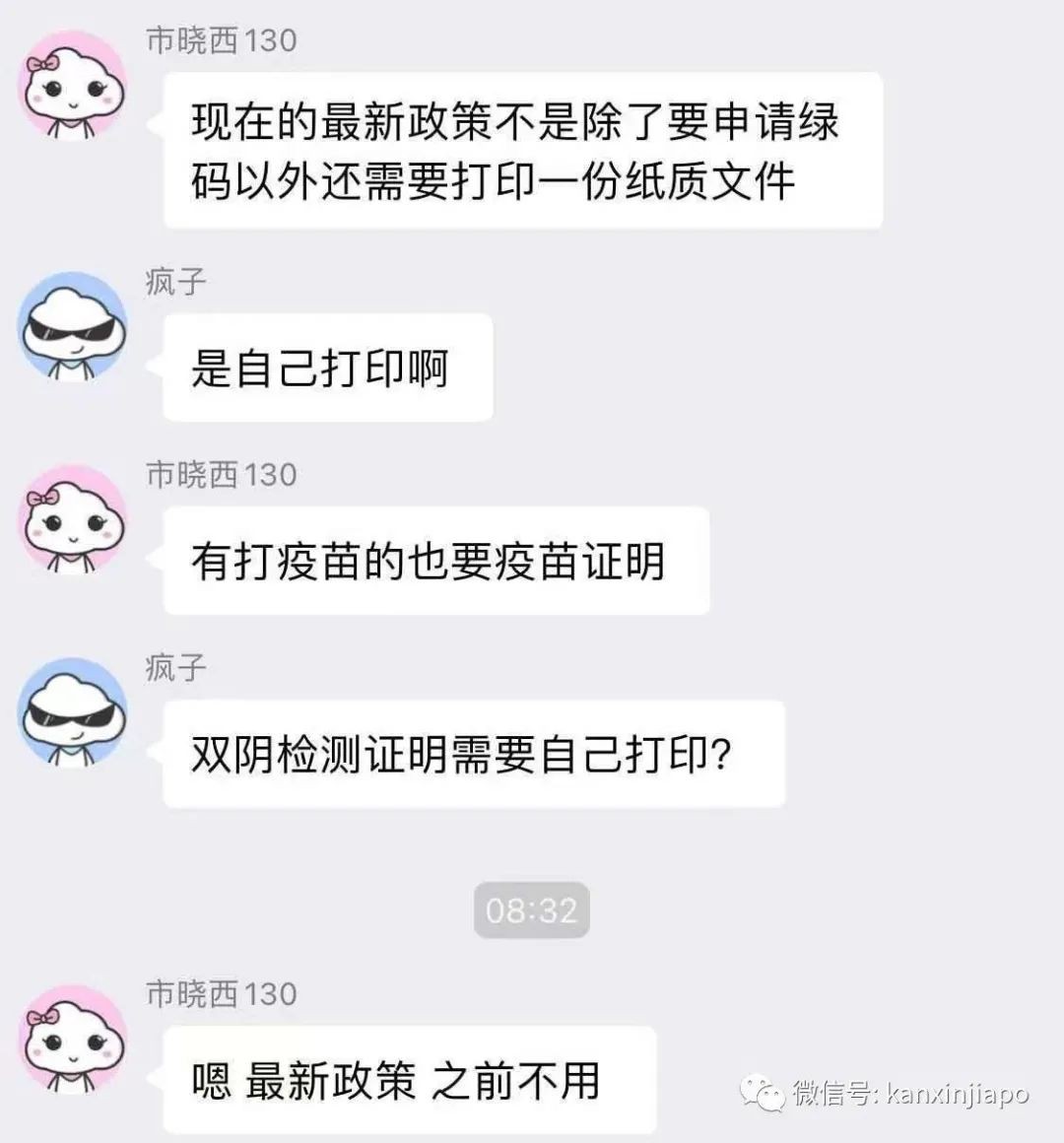 最新!政策調整後,新加坡飛中國登機前要怎麽准備材料?