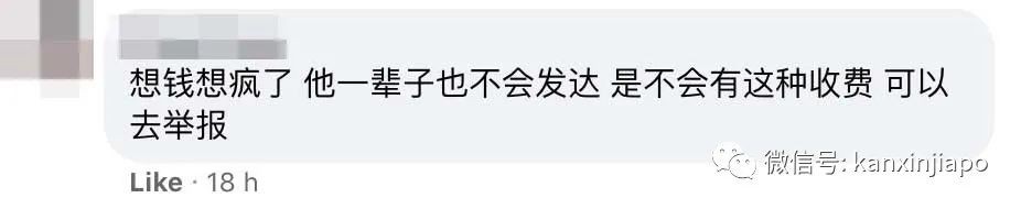 奇葩屋主太會“算賬”!放假在家也要付額外的費用