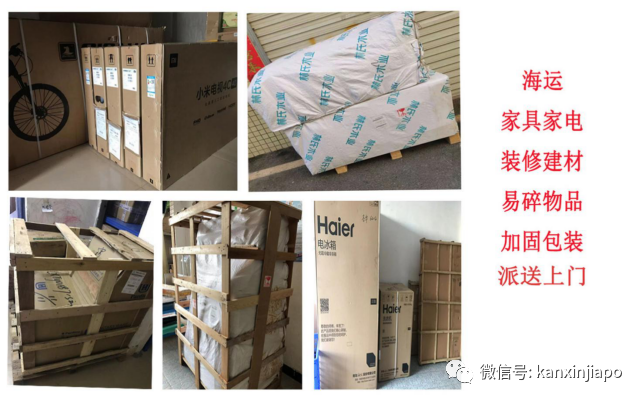 618大促優惠中,中新物流8人民幣每公斤送到家