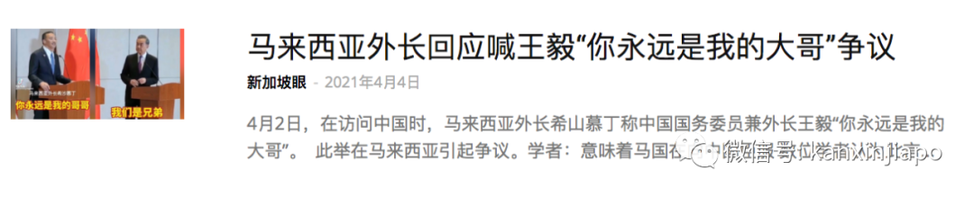 稱中國軍機“進入領空進行可疑活動”,馬國戰機緊急升空