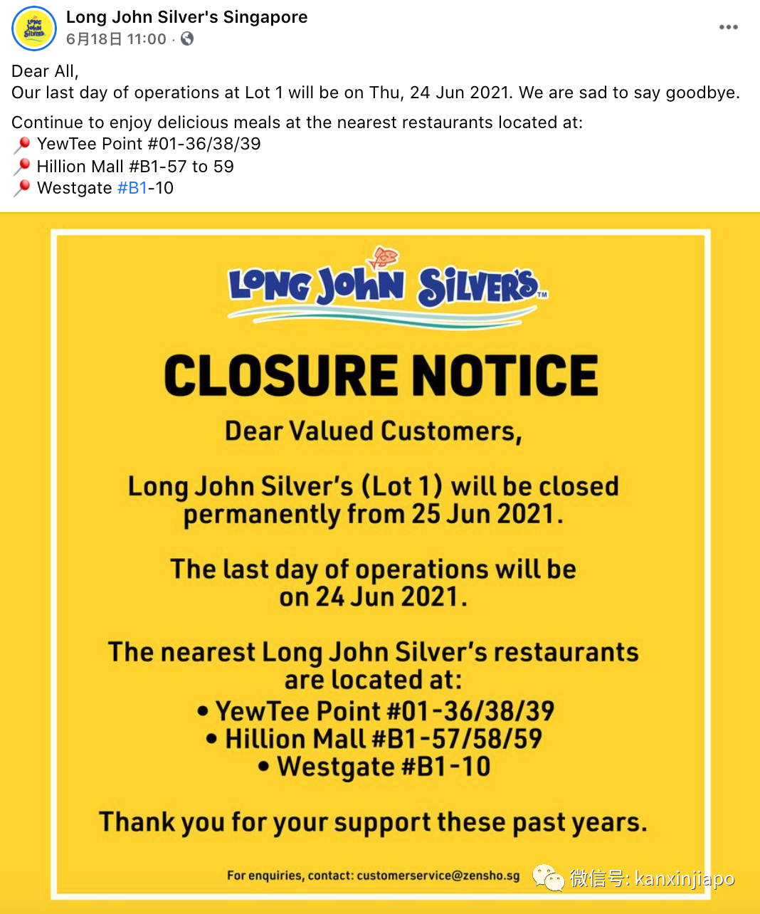 陪伴新加坡一代人成長的國民快餐分店關閉了