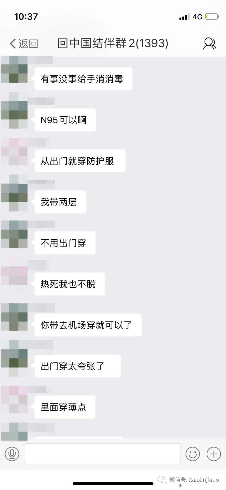“疫情期间搭飞机，什么时候穿脱防护服比较合适？”