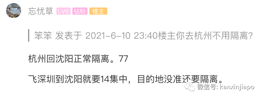 注意！重庆、海南、辽宁各地隔离政策又调整了