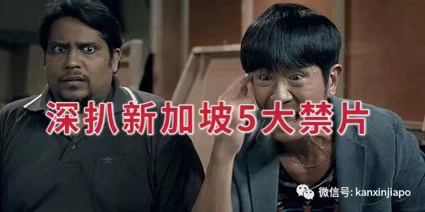 新加坡电影的“尺度”边界在哪里?看这5大禁片就知道了