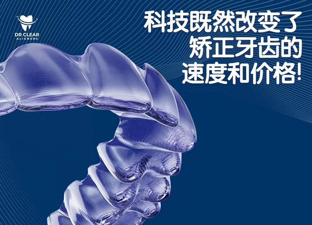 新加坡|你绝不能错过的牙齿矫正方案!Dr Clear Aligners 隐形牙套