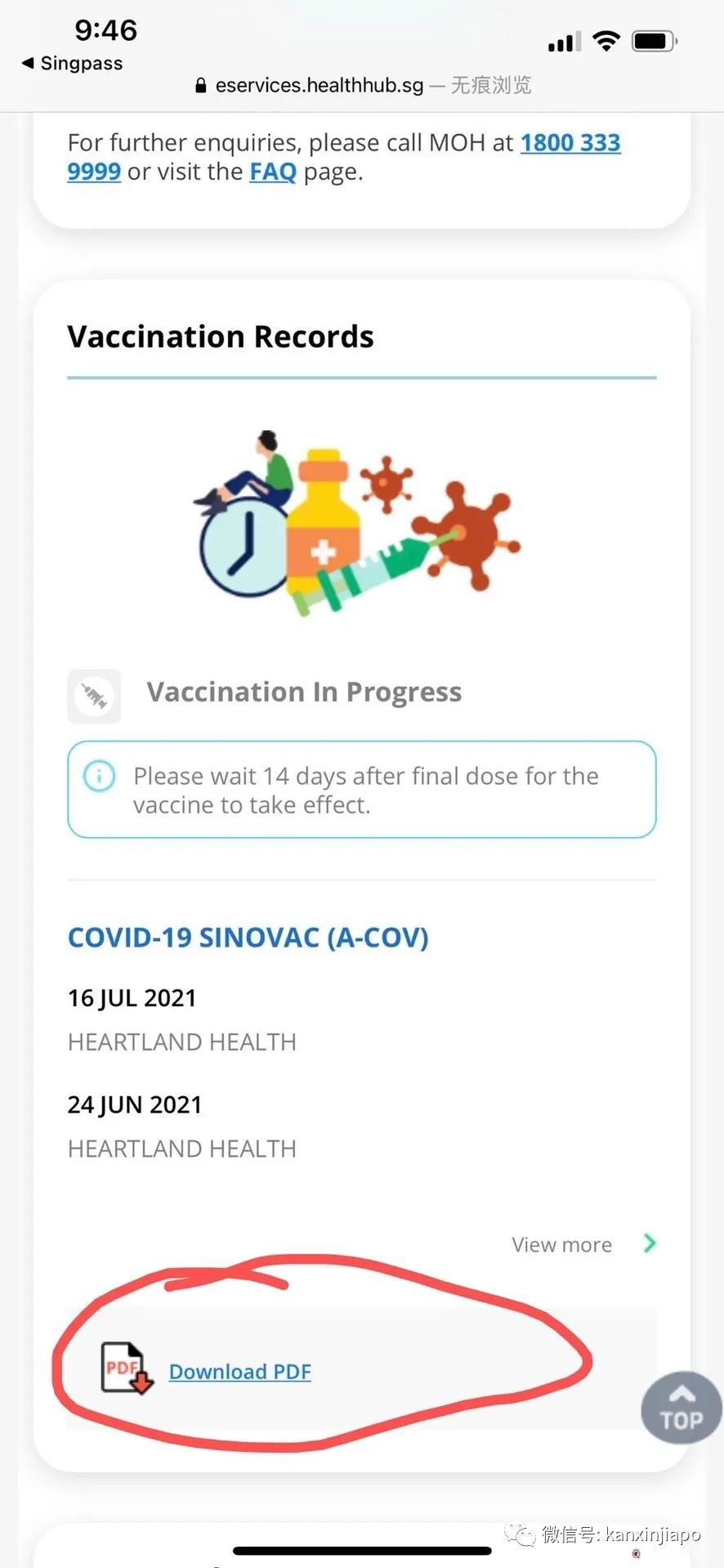 在新加坡打了科興疫苗,如何拿到疫苗證書?