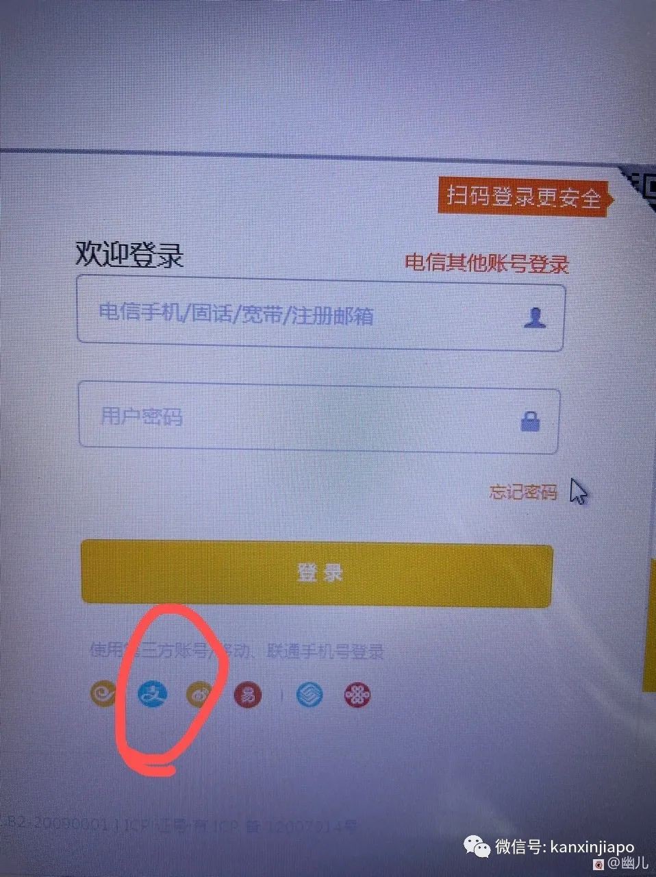 飛中國隔離日記:“如何在沒有國內手機號的情況下,購買電話卡?”
