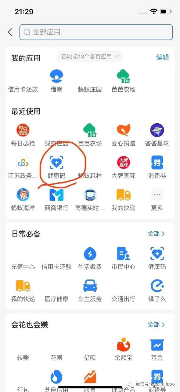 飛中國隔離日記:“如何在沒有國內手機號的情況下,購買電話卡?”