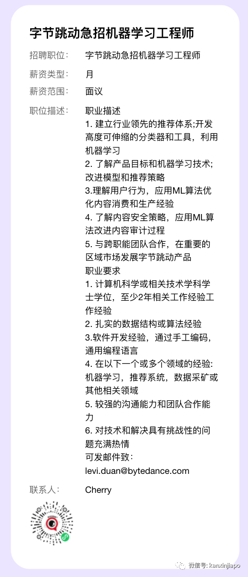 字节、Shopee、国大商学院招聘！大量名企内推消息看这里