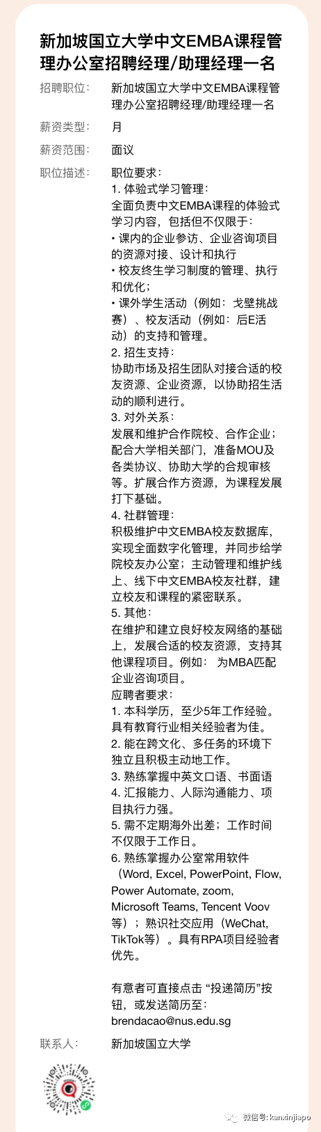 字节、Shopee、国大商学院招聘！大量名企内推消息看这里