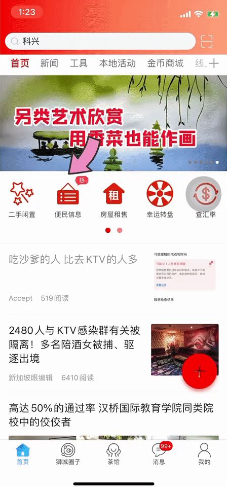 国风口罩、羊肉烧麦、狗狗找女友，逛新加坡眼APP有什么神奇购物体验