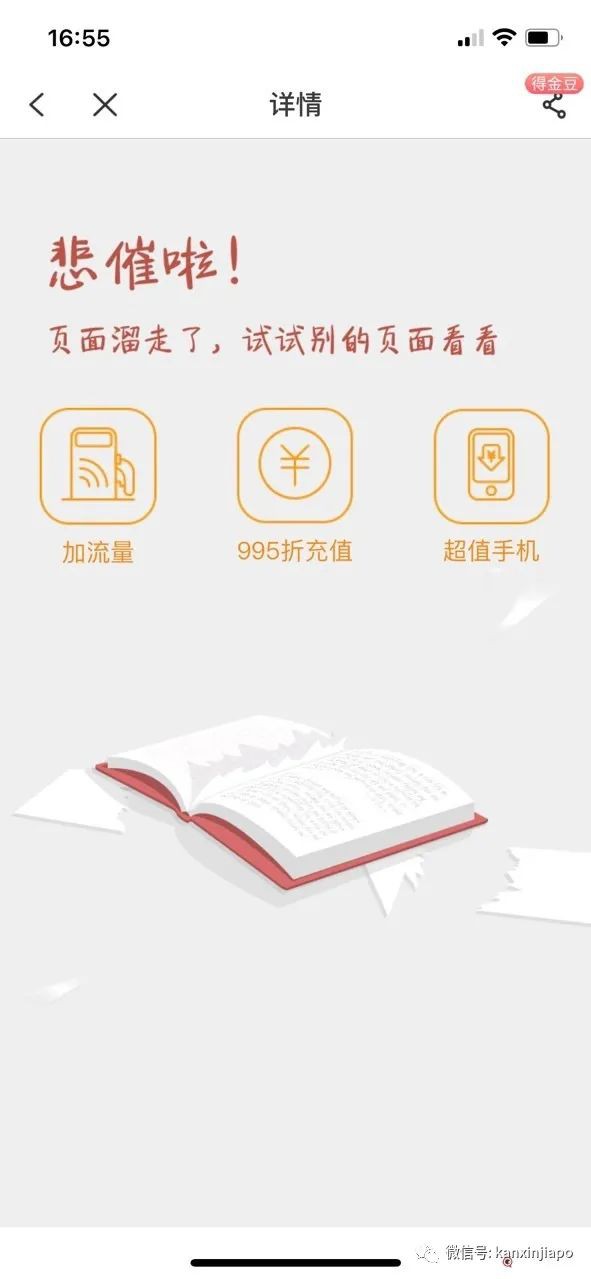 飞中国隔离日记：“如何在没有国内手机号的情况下，购买电话卡？”